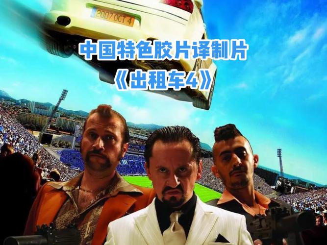 间谍出租车官方正式版下载最新版：深度解析与应用分析