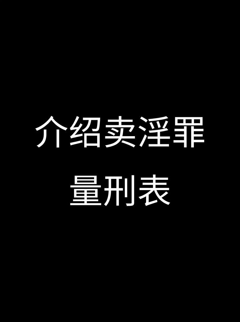 解析淫欲地牢版本大全：多维度探讨与实用建议