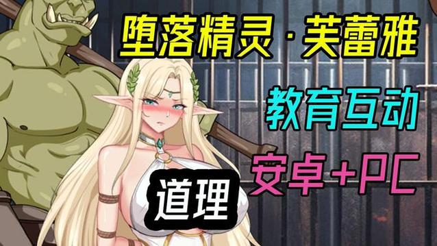 堕落精灵·芙蕾雅汉化版最新更新内容详细教程