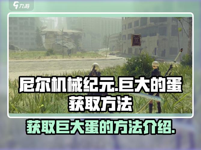 如何获取尼尔机械纪元2K剪辑精品更新地址：实用详细教程
