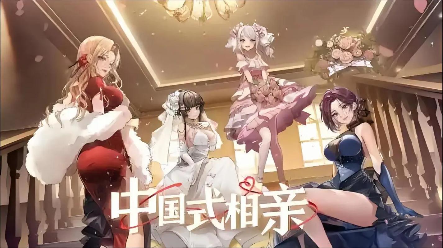 中国式相亲游戏下载全解析：如何选择最适合的应用