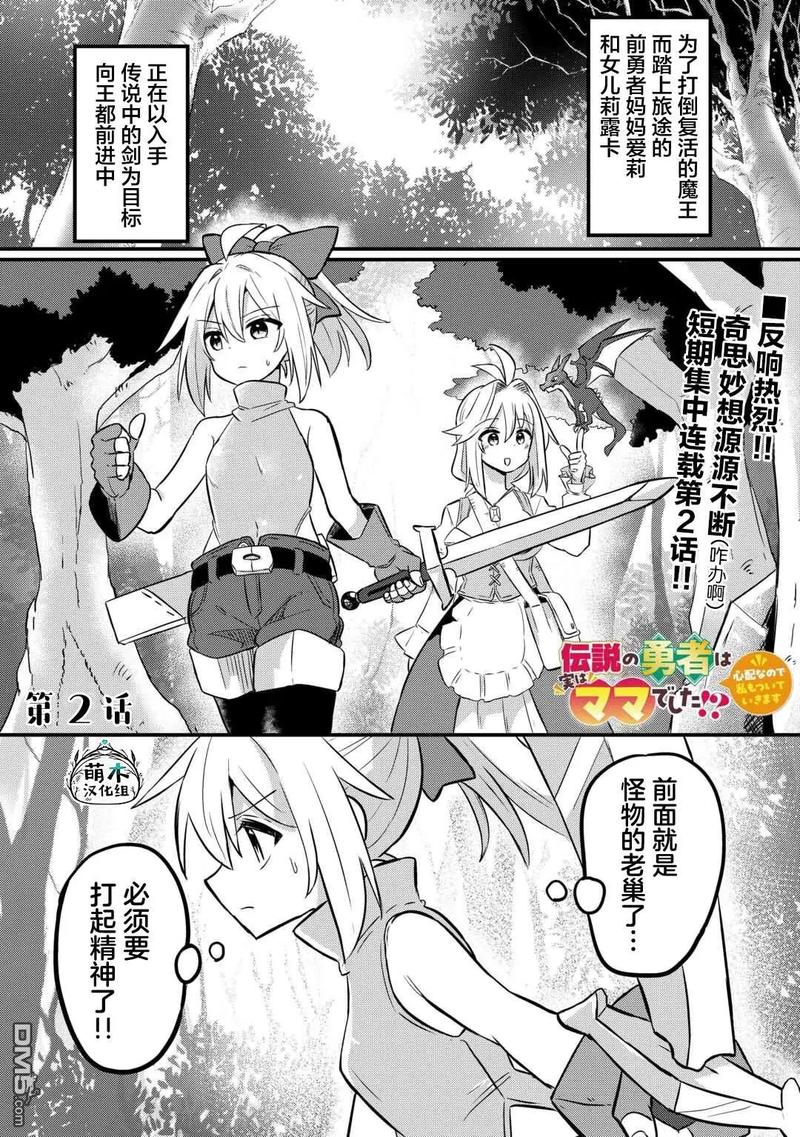 勇者妈妈奇异冒险记最新攻略教程