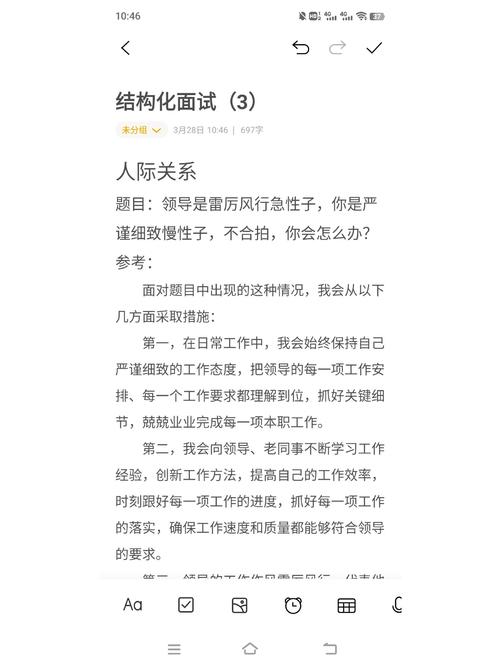 深度解析：这个面试有点硬2东洋篇游戏攻略