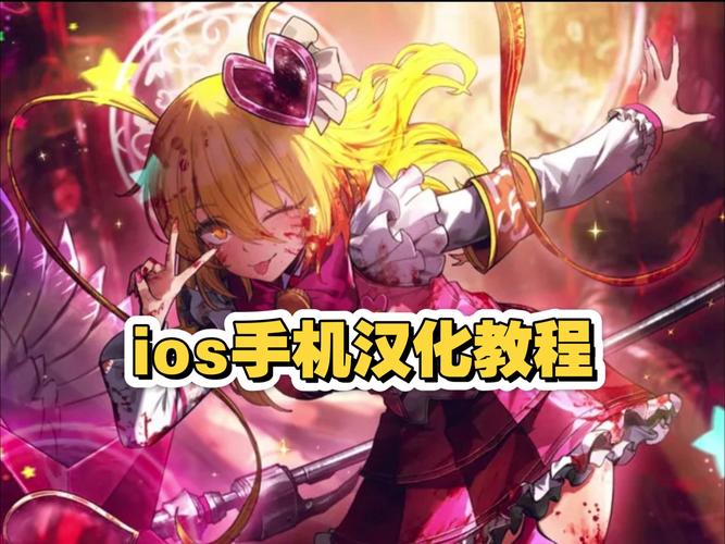 如何在安卓上汉化《狱警》游戏的详细教程