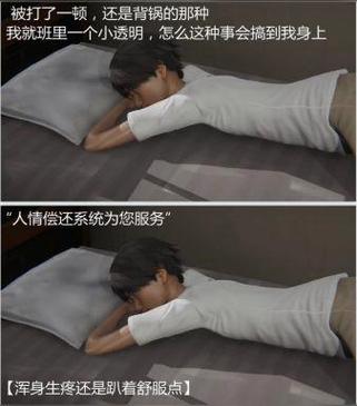 人情债偿还系统番外汉化版下载与使用教程