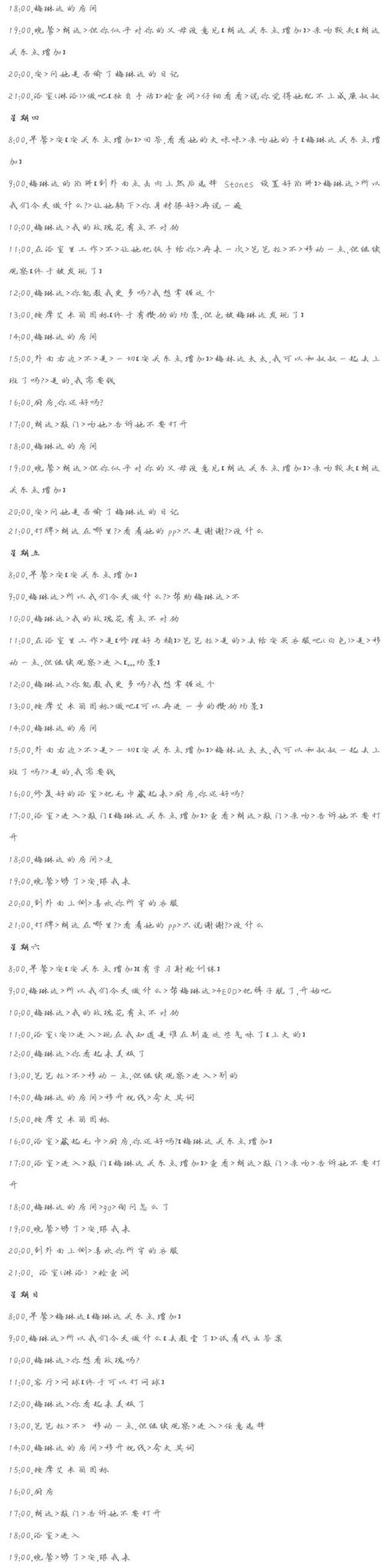 深入解析《足下危情》更新日志:新篇章的开端与挑战