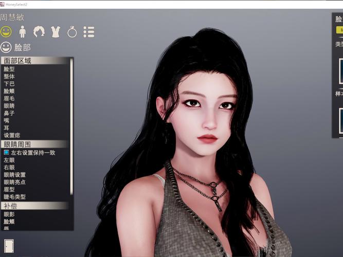 甜心选择2琦玉MOD杨过游戏详细教程