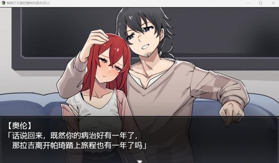 咖啡厅夫妻的愉快抗病生活安卓下载教程