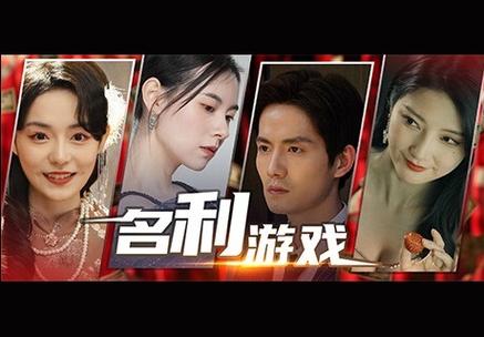 《名利的游戏安卓汉化》：探寻绅士游戏领域的深层意义与市场潜力