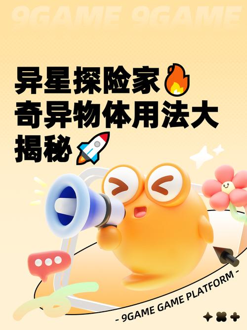 如何通过奇怪玩具获取乐趣：详细实用教程