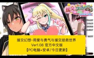 如何下载援交幻想汉化版：详细教程与常见问题解答