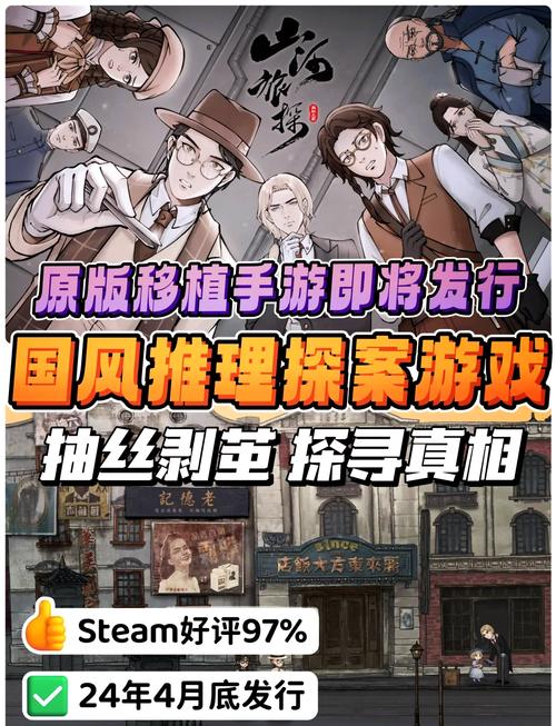 侦探模拟器下载指南：如何找到最佳平台