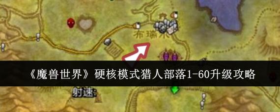 巫师猎人游戏攻略：深度解析与实用建议