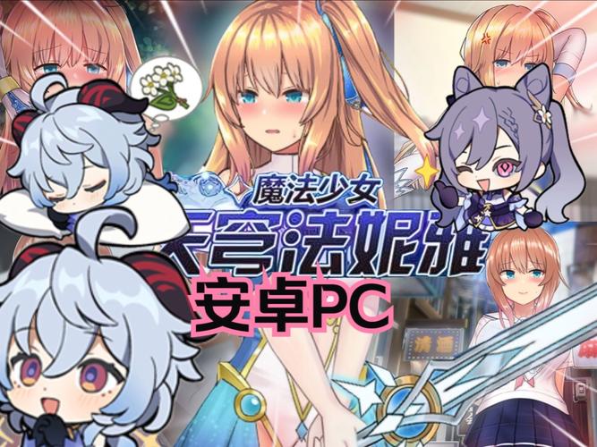 魔法少女天穹法妮雅魔改版汉化版最新更新内容教程