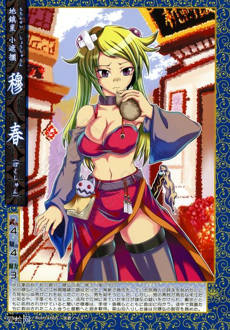 百鬼夜行~雪姬无双汉化版下载详细教程