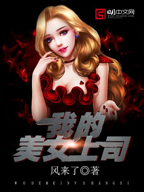 如何下载“我跟上司老婆的二三事”游戏的详细教程