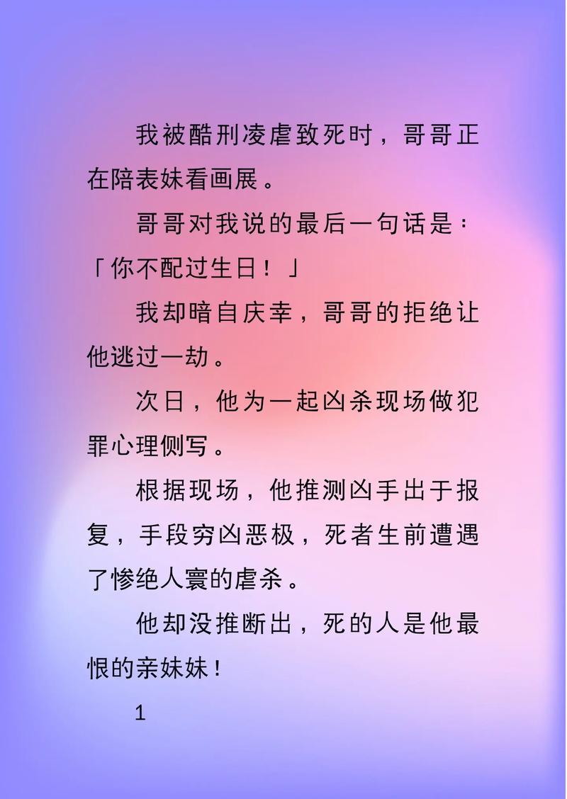 家庭迷恋版本大全：深入分析与实用建议