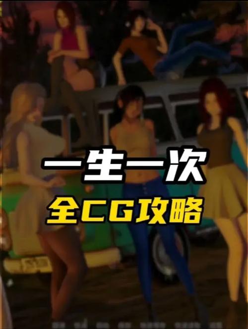 一生一次下载地址获取与安装全攻略