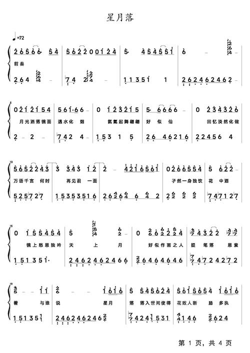 深入解析《日落仙子最新版本》的魅力与创新