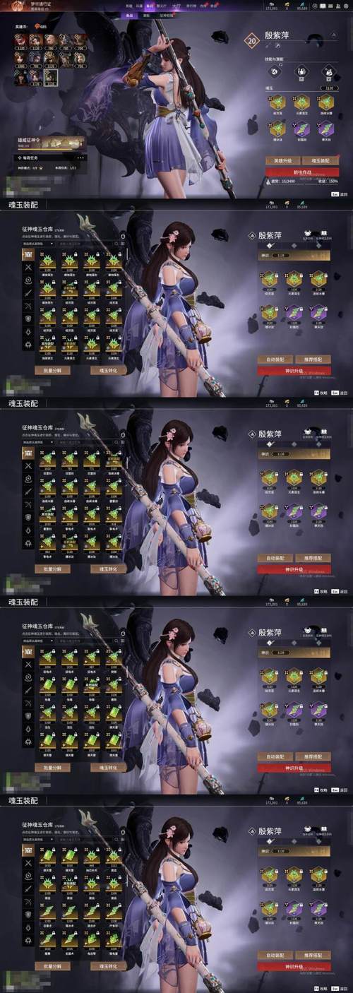 樱姬1-4杨过游戏分析：角色塑造与游戏机制的深度探讨