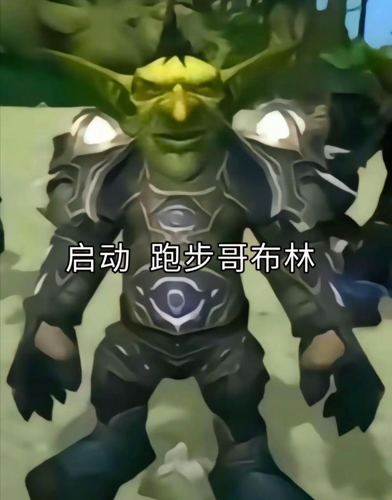 如何有效使用哥布林祭司的随从官网：新手教程