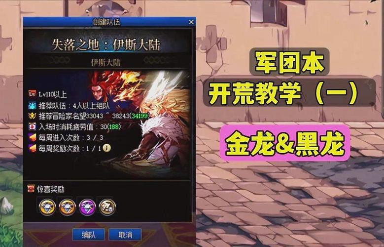 地下城军团游戏深度解析：策略与角色扮演的完美结合