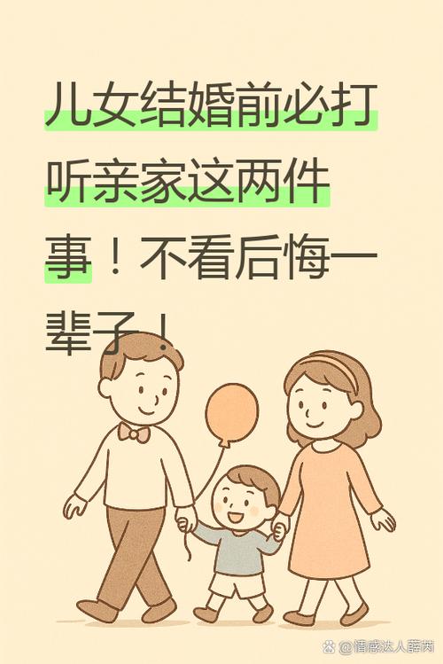 打造再婚家庭的奇妙故事：实用指南