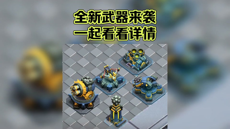 战争部落学院安卓：新手玩家实用教程