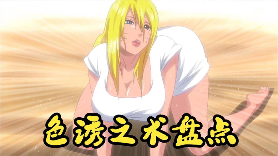 深度解析《火影淫者最新版本》的创新与挑战