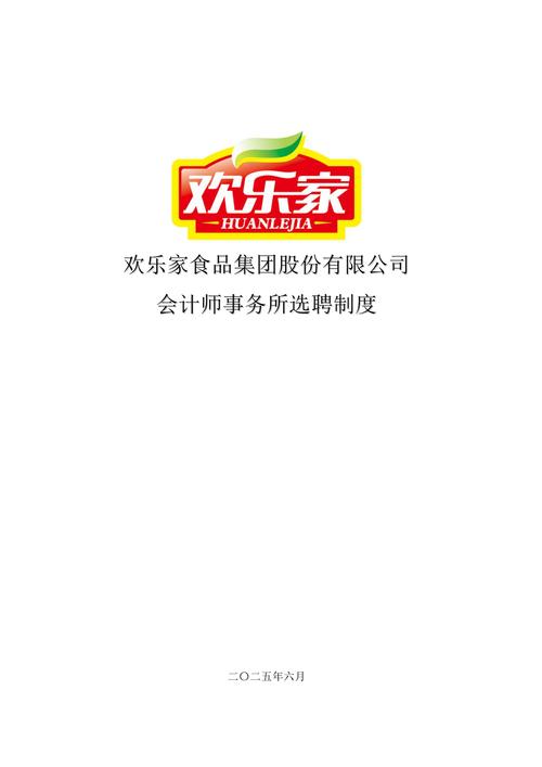 欢乐之家官方网站：深度分析与行业前景展望