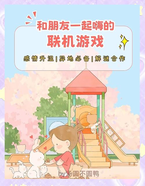 如何下载和我一起玩耍的英语老师官方正式版最新版：实用教程