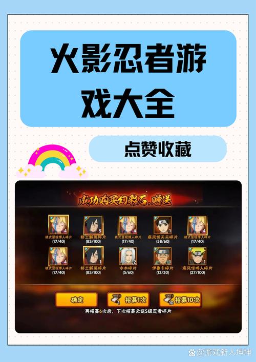 火影淫者杨过游戏：深度剖析其魅力与挑战