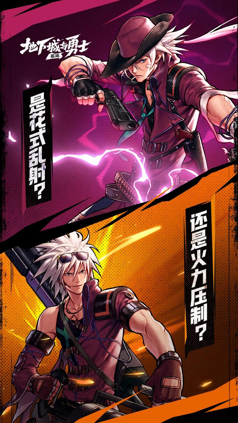 地下城军团下载安卓：深度解析与实用指南