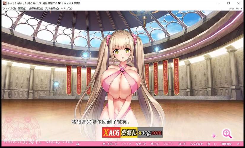 爆炎之孕3异世界超涩魅魔学园更新地址获取教程