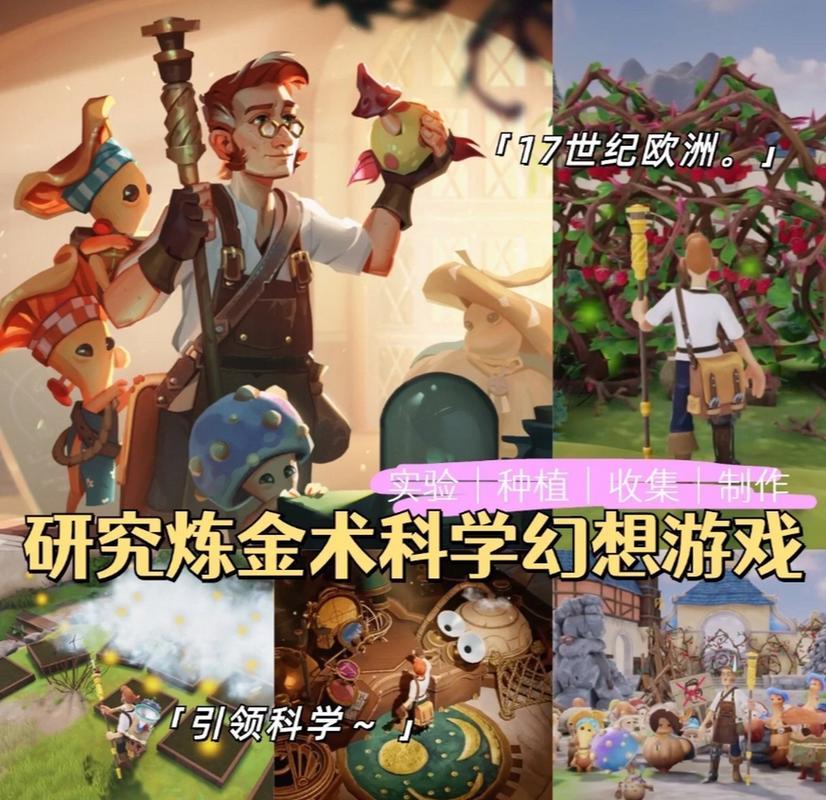 炼金幻想：探索奇幻与策略的完美结合