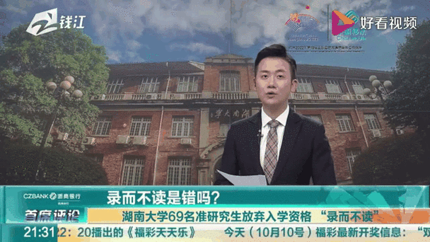 问题大学最新动态分析：挑战与应对策略