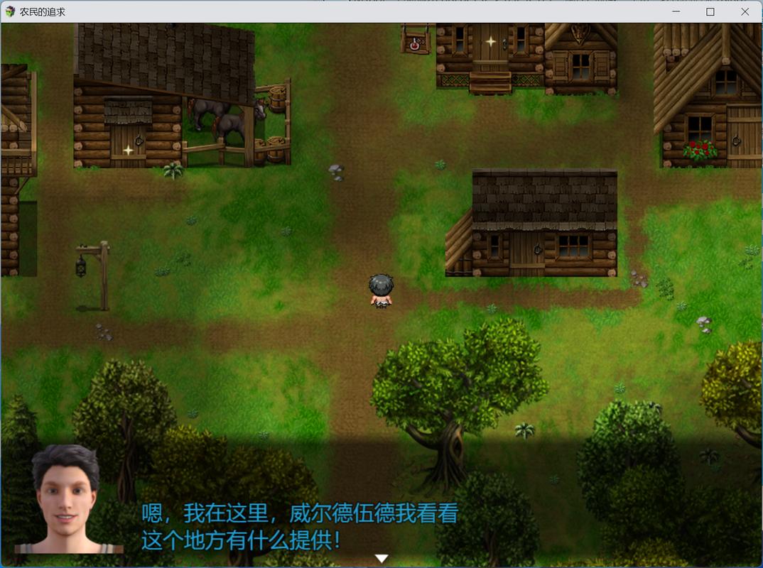 农民的追求汉化版最新更新内容深度分析
