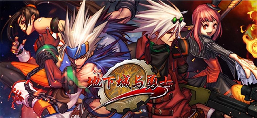 地下城与银魔之王游戏官网使用教程：新手入门指南