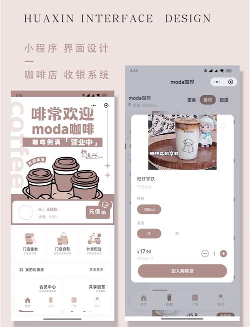如何下载舒适咖啡馆：详细教程及实用技巧
