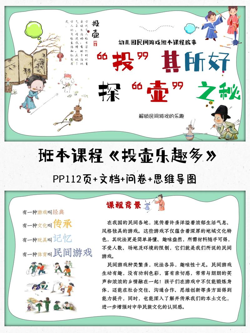 暑期课程游戏的探索与分析：提升学习动机与效果