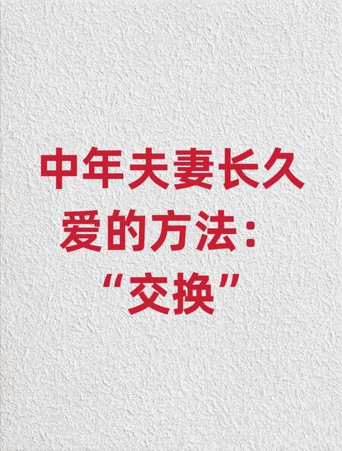 深入探讨：爱妻交换更新地址的现状与未来趋势