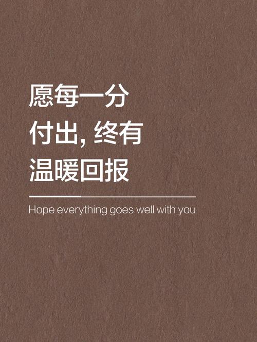 生活的回报如何下载：深入解析与实用建议