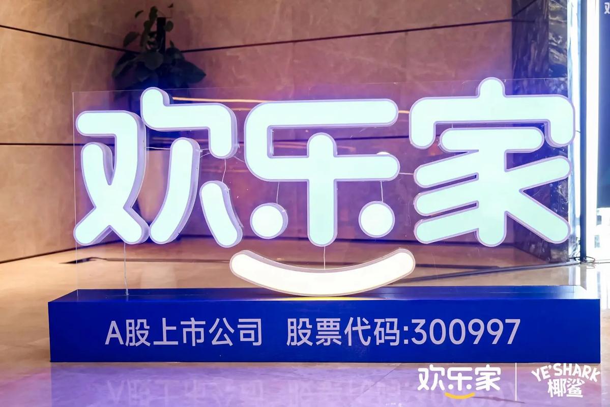 欢乐之家官方网站：深度分析与行业前景展望