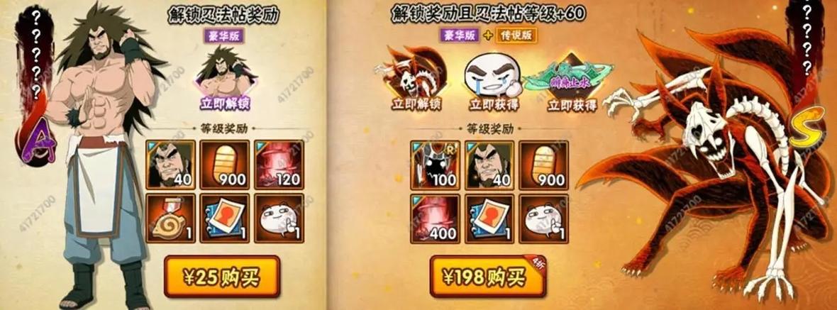 如何下载忍法帖 ～舞之淫术传承之道：详细教程