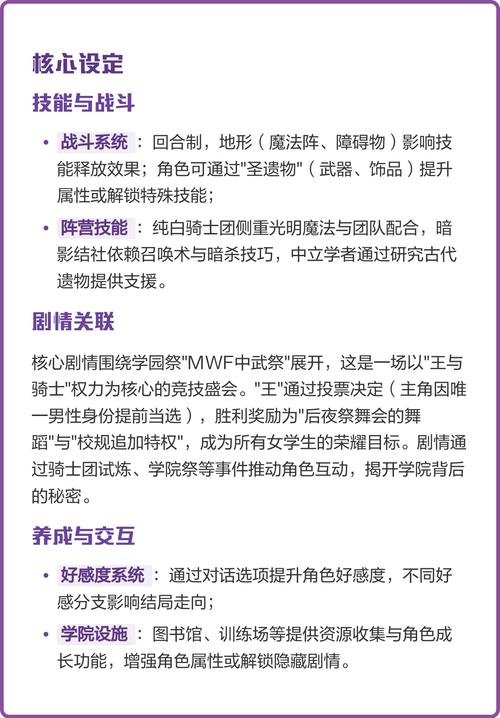 如何在圣布伦希尔特学园少女骑士团和纯白胖次游戏官网上顺利游戏