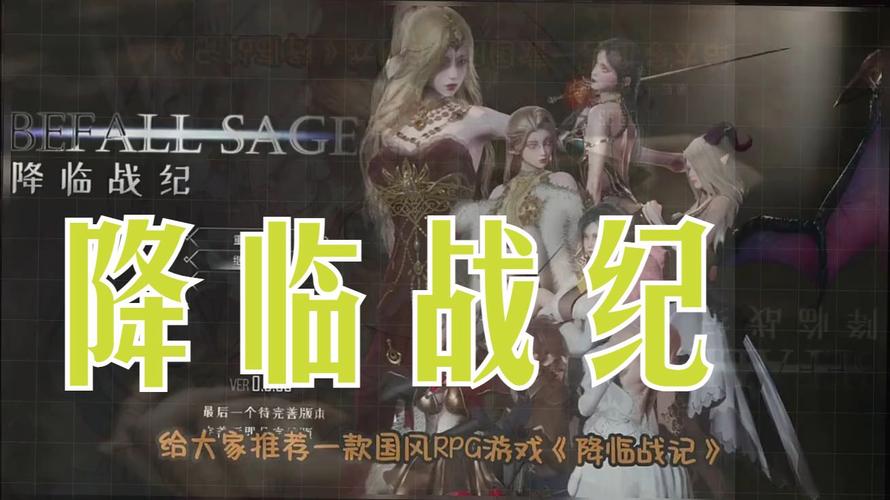 降临战纪下载指南：深度分析与实用建议