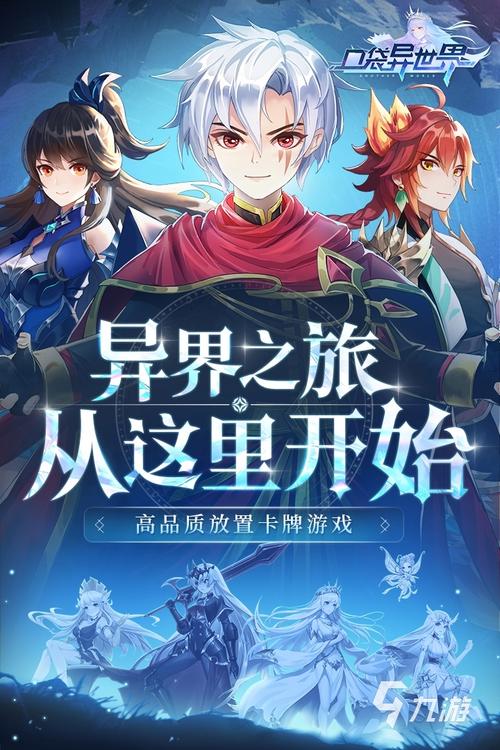 异世界冒险游戏下载：市场趋势与玩家偏好的深度分析