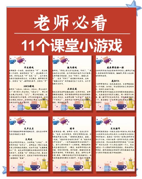 暑期课程游戏的探索与分析：提升学习动机与效果