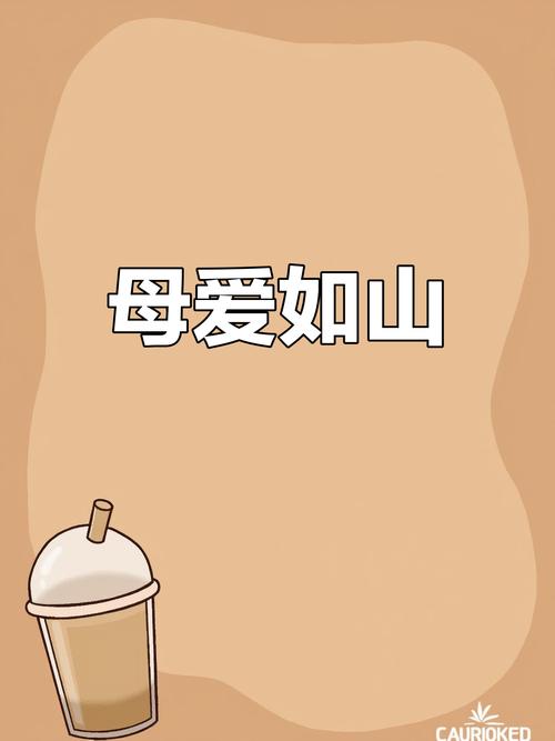 探索“母爱如山”官方游戏网站的深层魅力及其影响力