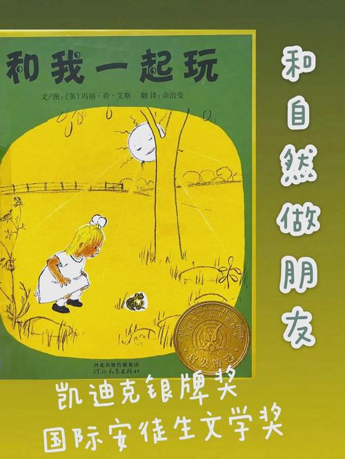 如何下载《和我一起玩耍的英语老师》：详细教程